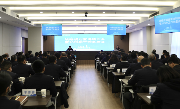 提升专业能力，推进战略落地 ——熊猫体育集团等三家公司举办战略规划宣讲培训会